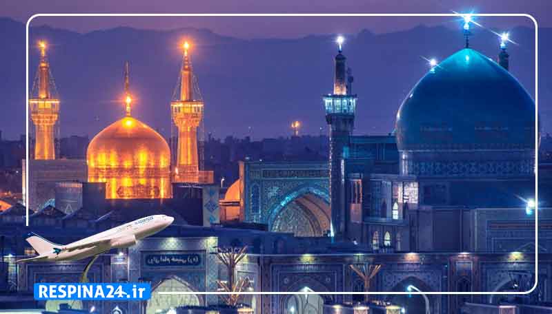 حرم مطهر امام رضا در مشهد و مسجد گوهرشاد با یک هواپیما در حال پرواز کوچک گوشه تصویر